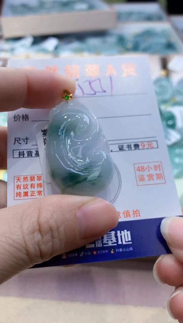 颈饰18K金镶嵌翡翠天然翡翠挂件