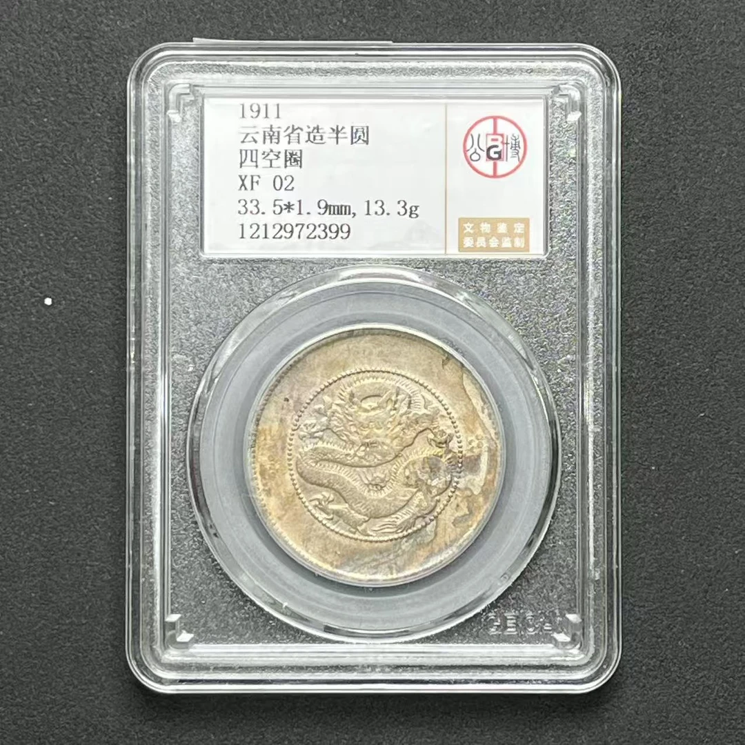 Z-30 公博评级 云南半圆龙 XF02 1212972399 Z