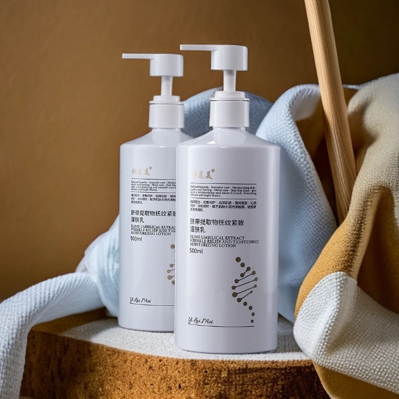 颐莱美脐带提取物保湿抗皱紧致灌肤乳