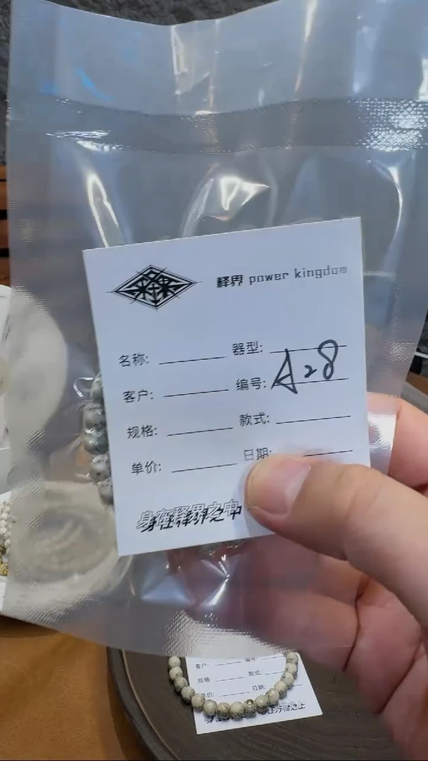 星月菩提手串星月菩提纯手工无相8改A28