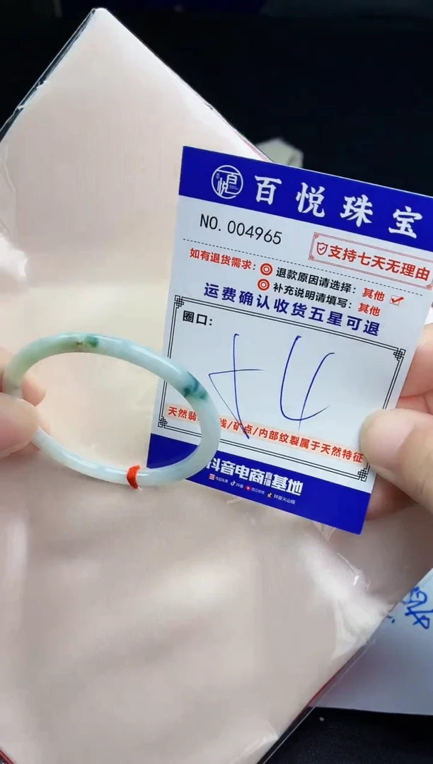 未镶嵌手镯翡翠手镯