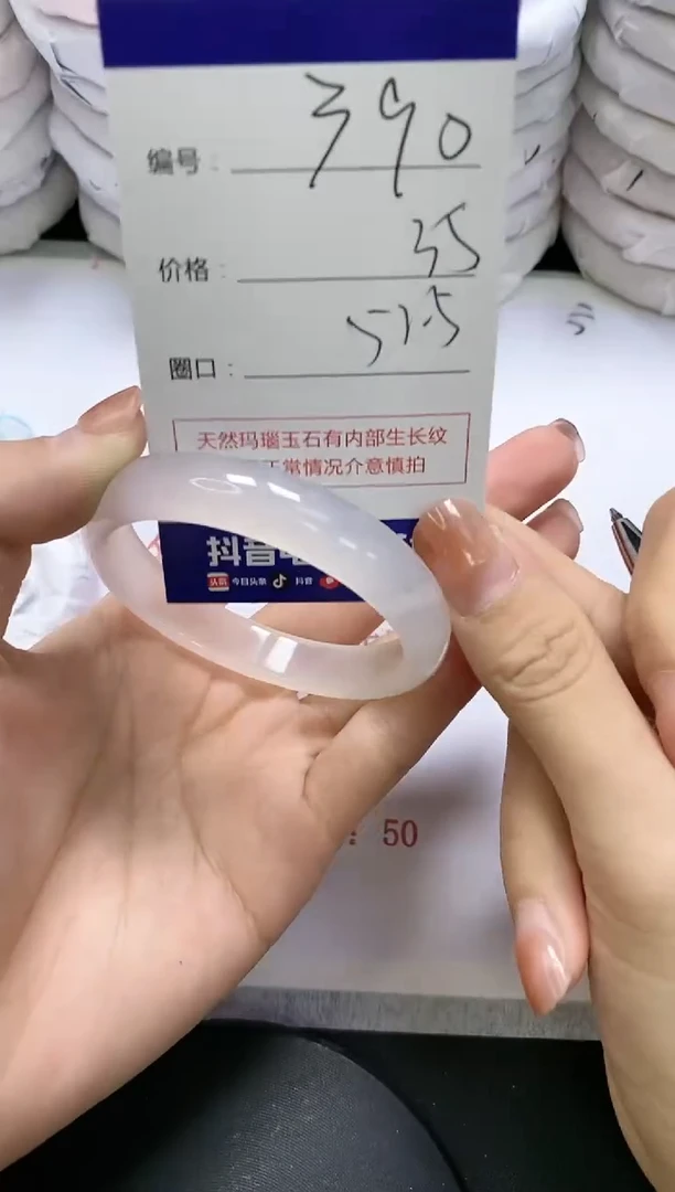 未镶嵌手镯玛瑙/玉髓390