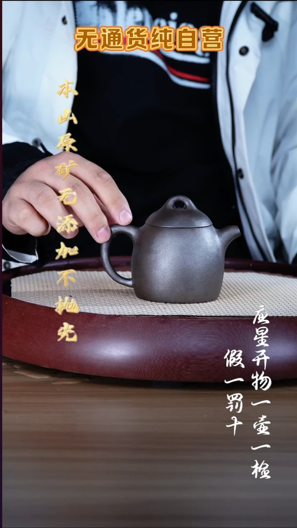 紫砂壶柴烧底槽青 秦权 200cc