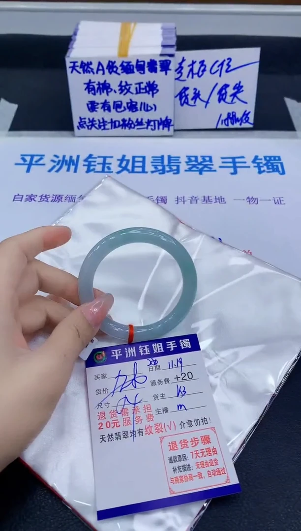未镶嵌手镯翡翠1111
