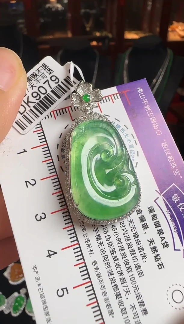 颈饰18K金镶嵌翡翠DK9079冰绿如意