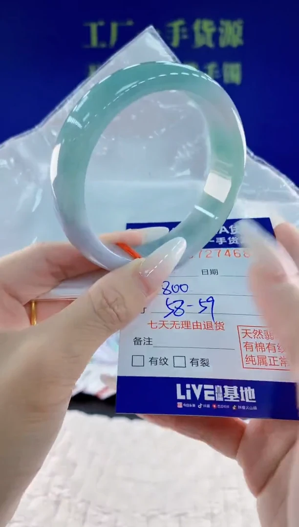 未镶嵌手镯翡翠68