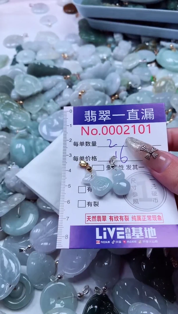 吊坠(不含链)未镶嵌翡翠2101
