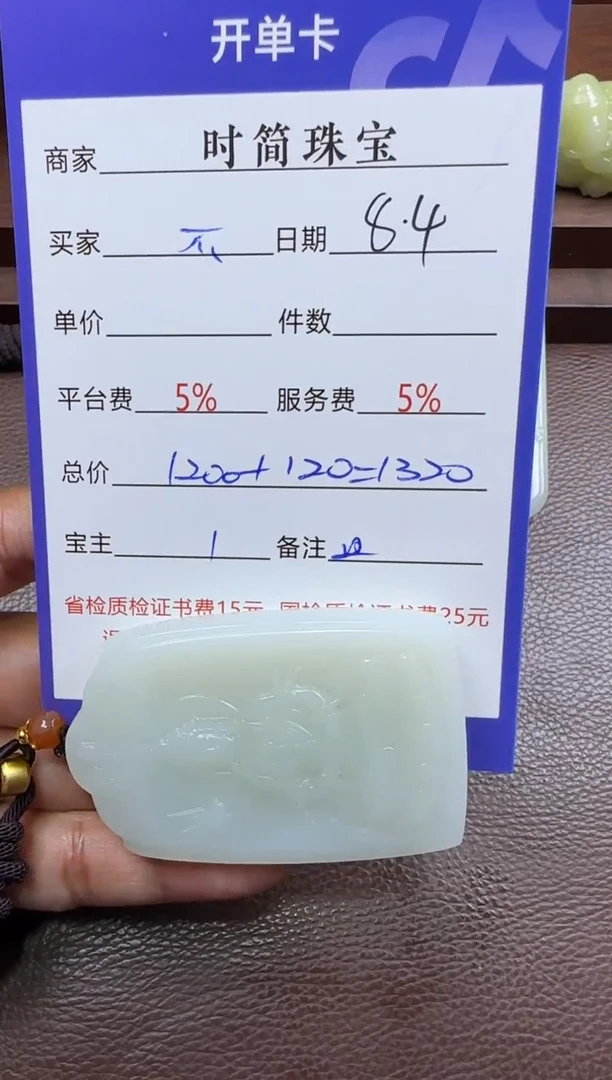 和田玉未镶嵌挂件不**多和田玉挂件