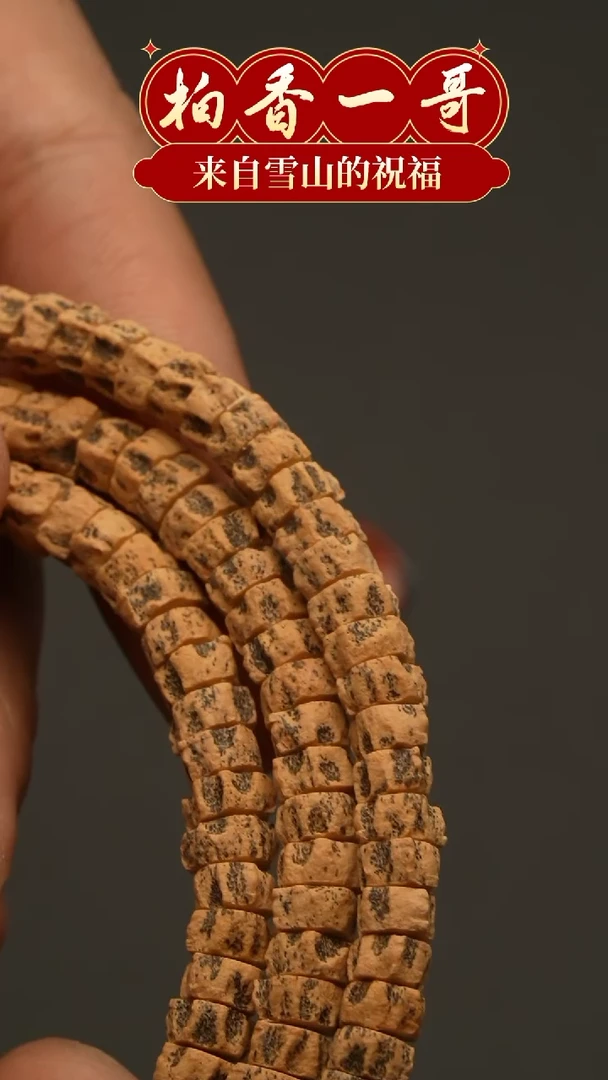 【闪购商品】柏香籽/百香籽吊坠0368