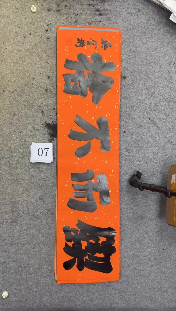 书法07吴金彬书法作品