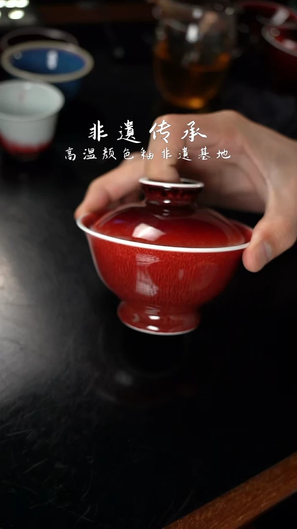 杯精品郎红看余窑