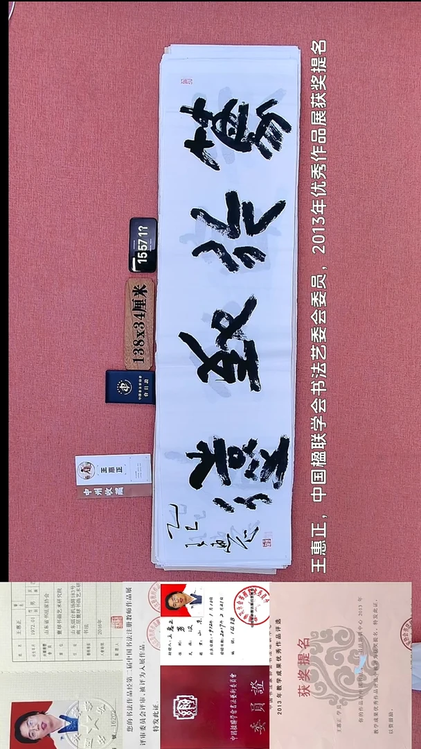 书法43         王老师书法作品
