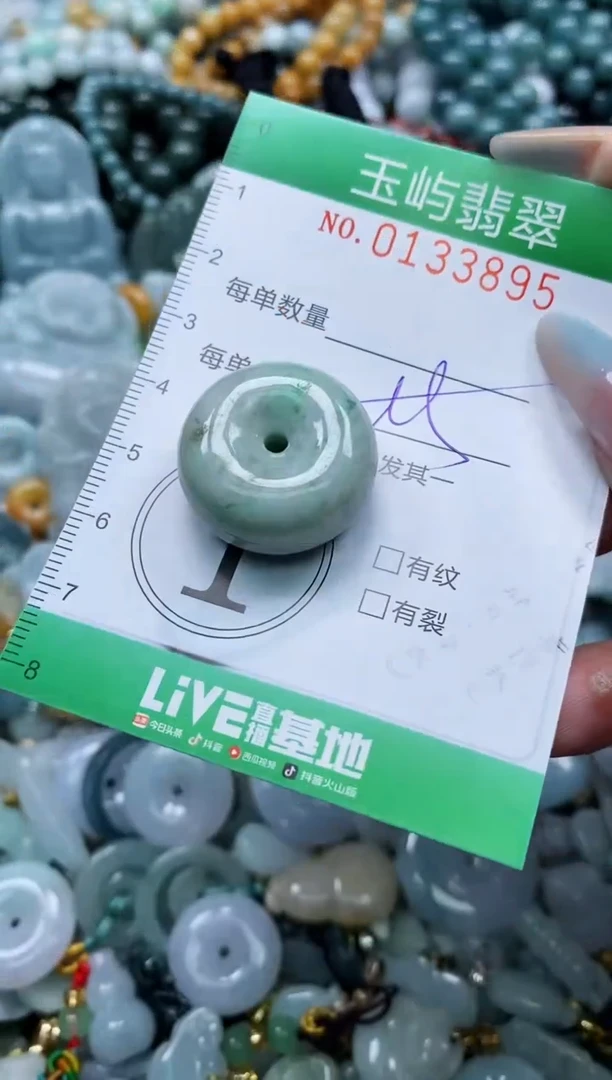 翡翠未镶嵌颈饰闪购0133895多样性发其一