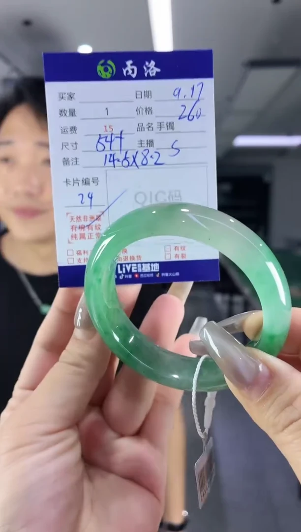 未镶嵌石英质玉手镯54+
