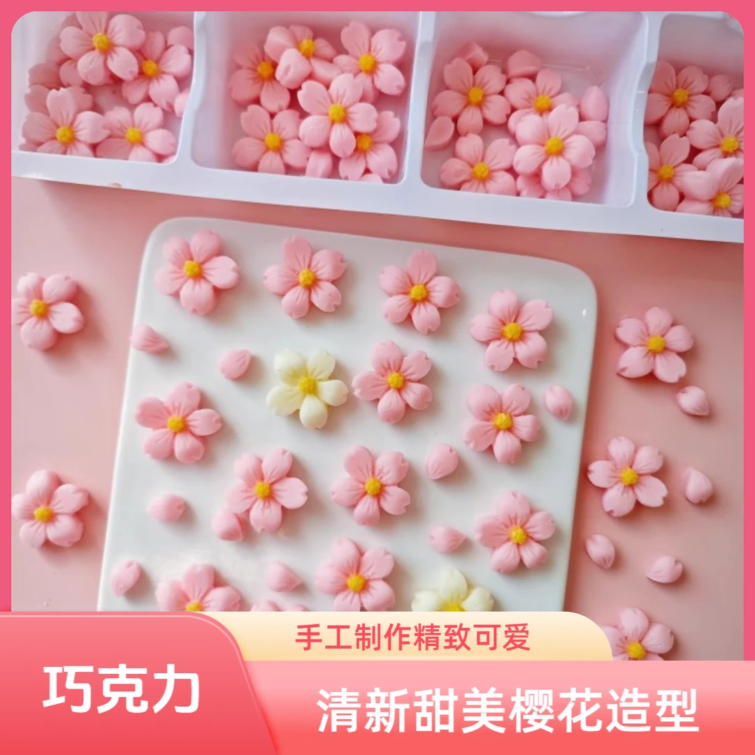 粉色樱花蛋糕装饰巧克力夏季甜品蛋糕装饰摆件烘焙插件装扮可食用