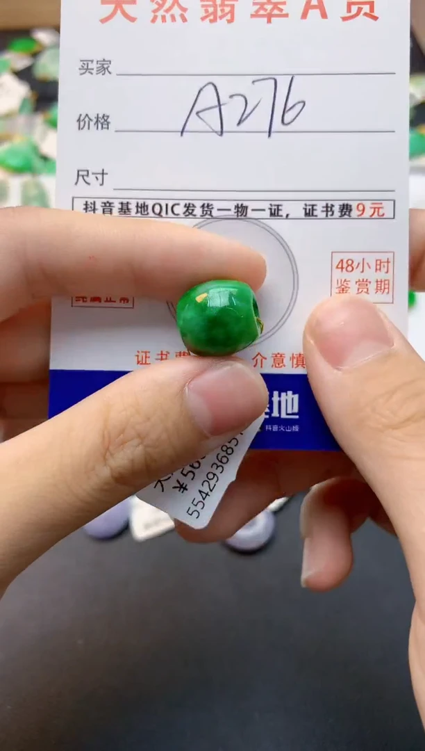 翡翠未镶嵌颈饰天然缅甸A货翡翠