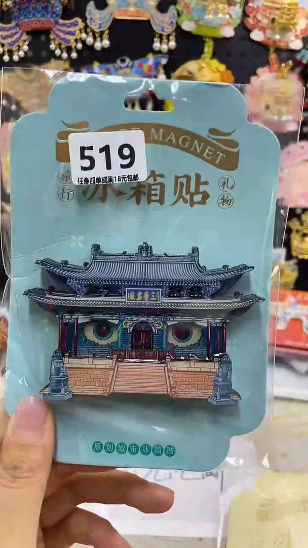 A*小胖墩潮玩店519