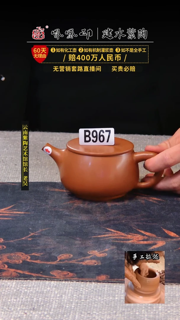 【闪购商品】壶凤凰印建水紫陶素壶瑕疵/B967