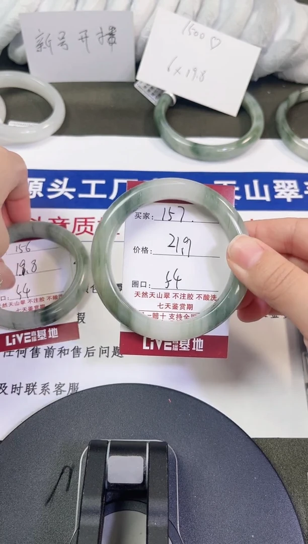 未镶嵌手镯石英质玉157-53/54