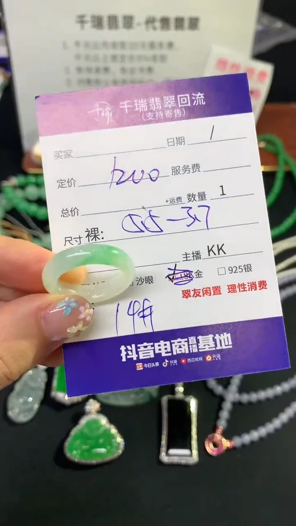 翡翠戒指未镶嵌戒指不退不换|1200+0
