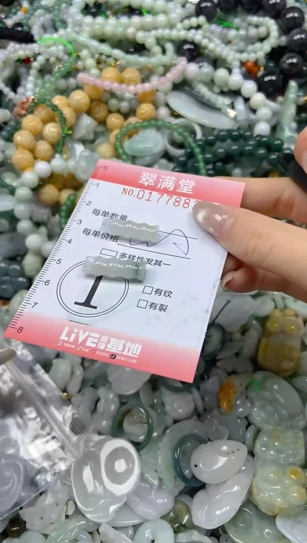 颈饰未镶嵌翡翠闪购0177882