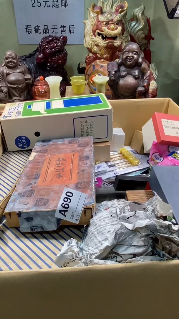 少***笃瓷器瓷器瓷器
