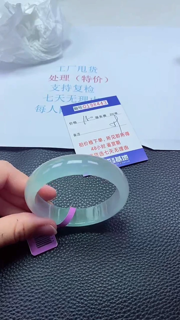 0以实物为准0000198443