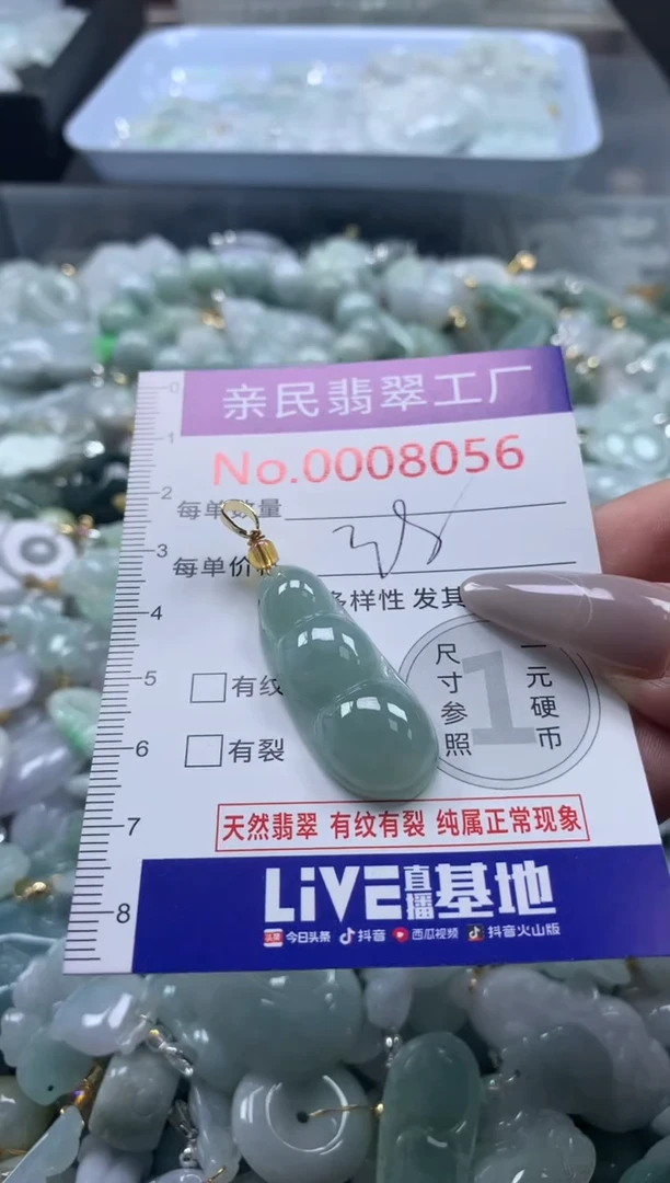 颈饰未镶嵌翡翠8056