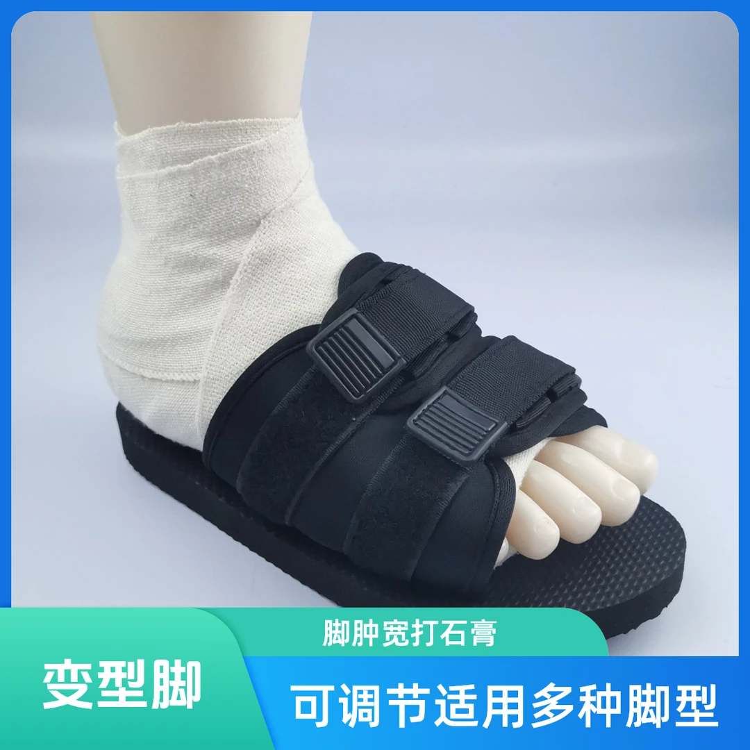骨折穿的鞋糖尿足病趾外翻鞋拇外翻专用鞋透气脚背高肿胖宽拖鞋脚