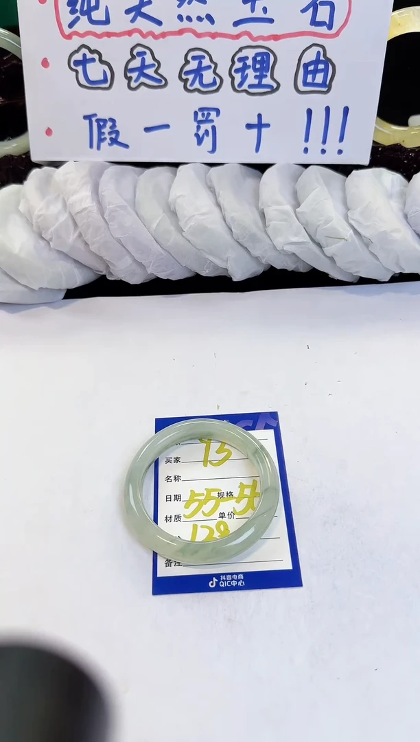 未镶嵌手镯石英质玉93