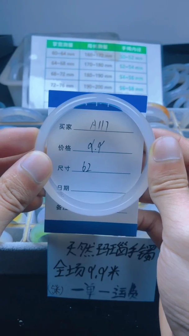 手镯玛瑙/玉髓未镶嵌A117
