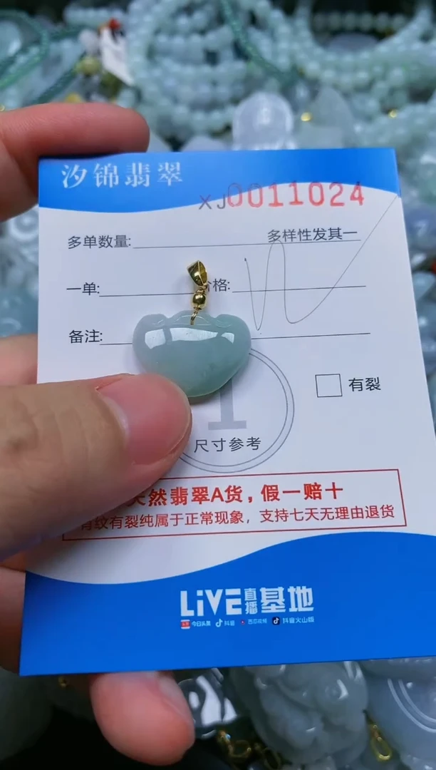 翡翠未镶嵌颈饰闪购商品0011024