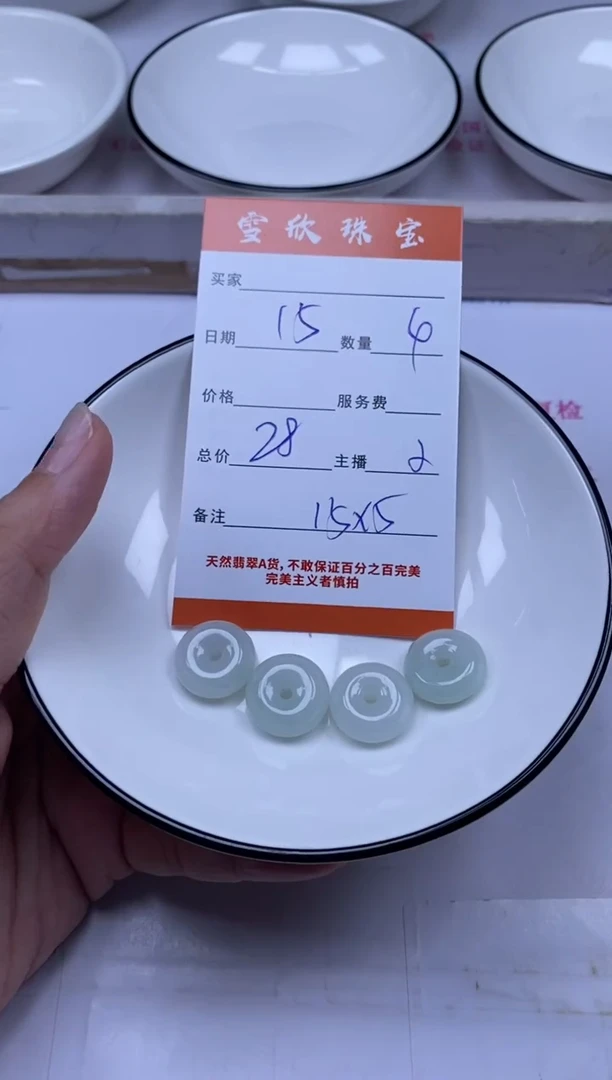 颈饰未镶嵌翡翠雪欣散珠定制diy