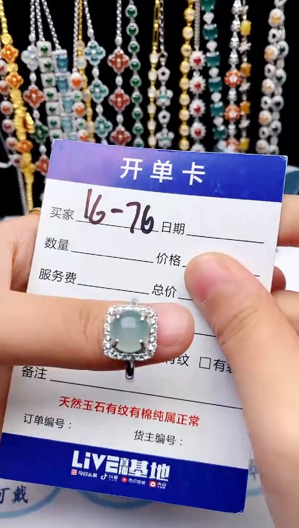 【闪购商品】翡翠戒指银S925镶嵌意林珠宝