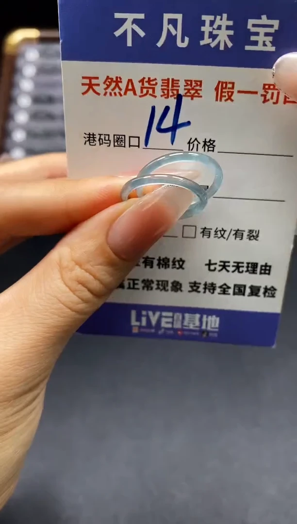 未镶嵌戒指翡翠天然A货翡翠143