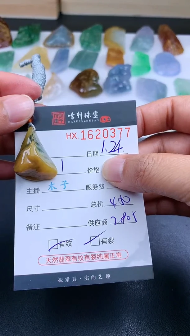 【闪购商品】翡翠挂件未镶嵌哈轩 挂件1