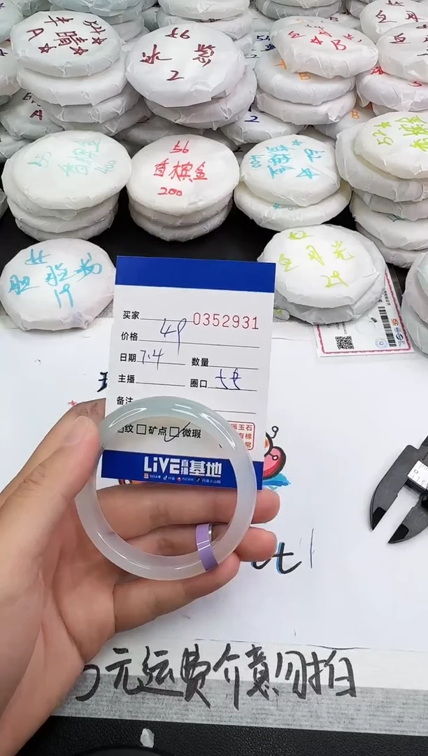 玛瑙/玉髓手镯未镶嵌2931