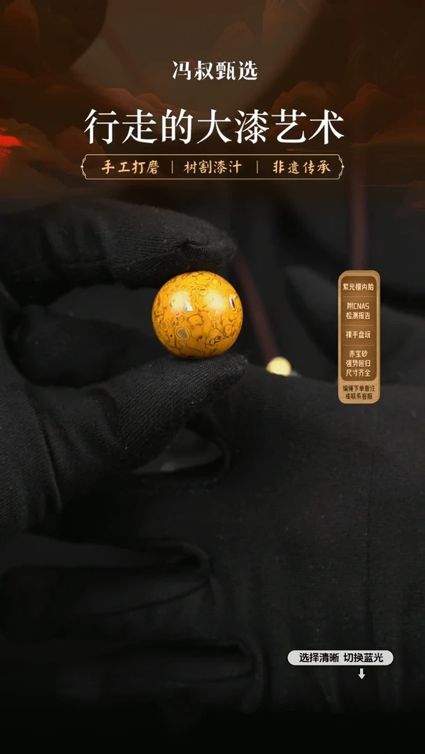 【闪购商品】【大巷大漆】螺钿2.0-117