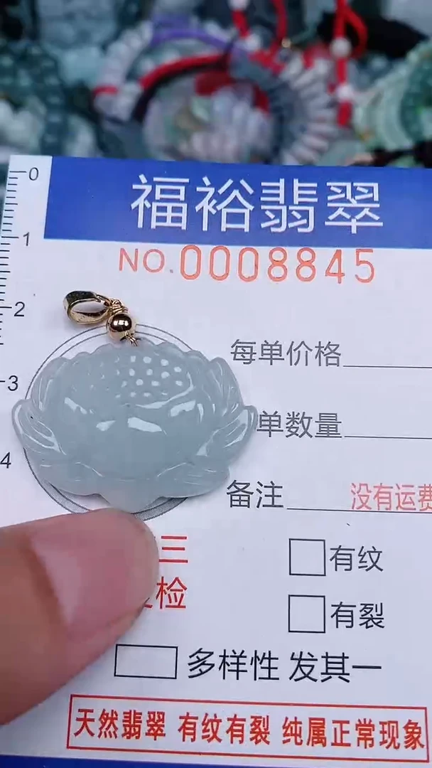 翡翠未镶嵌颈饰...0008845