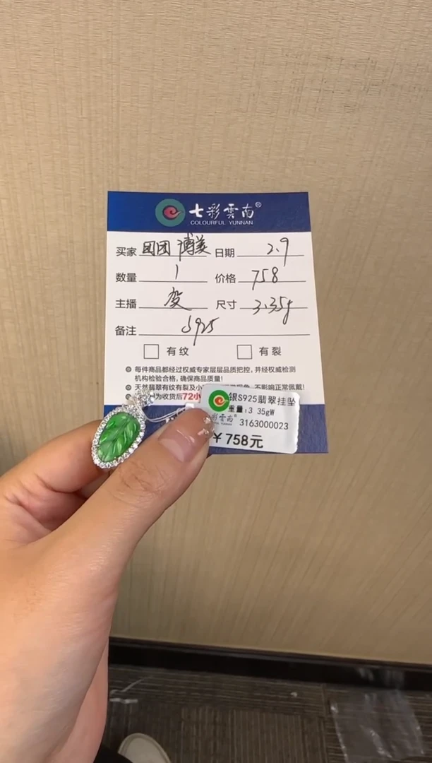 【闪购商品】翡翠吊坠(不含链)银S925镶嵌叶子