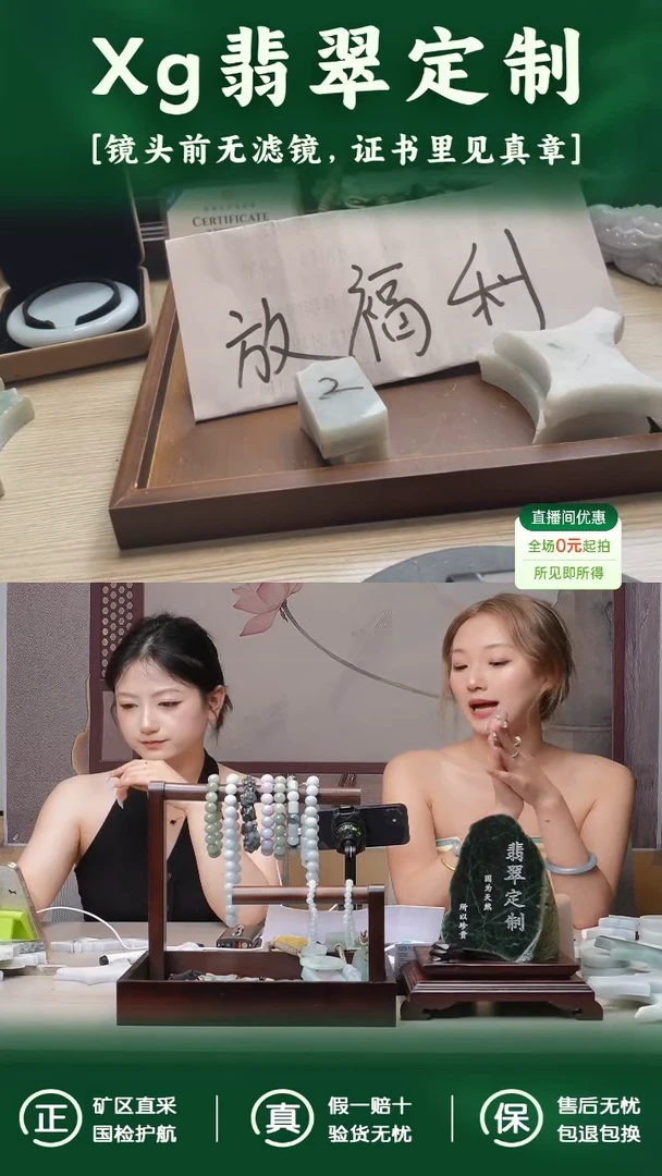 定制翡翠未镶嵌一*醋一翡翠定制差价