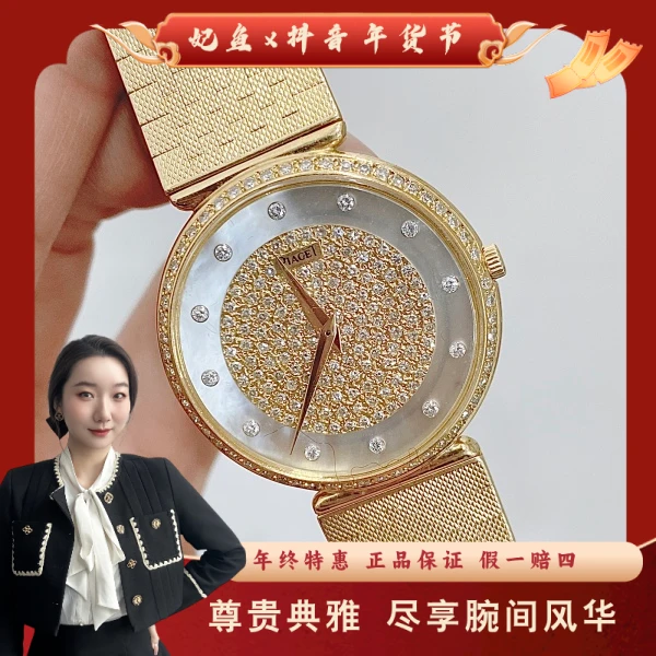 伯爵/手动机械/95新/表径31/C9998298386/250224YZ0019