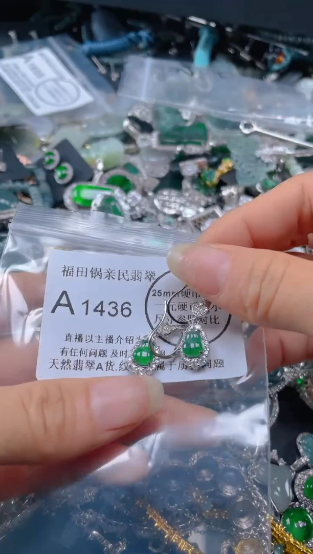 【闪购商品】翡翠吊坠(不含链)未镶嵌1436