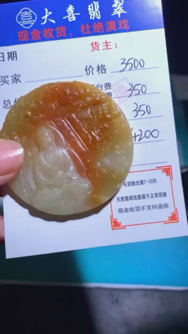 未镶嵌定制翡翠毛货-不退不换-