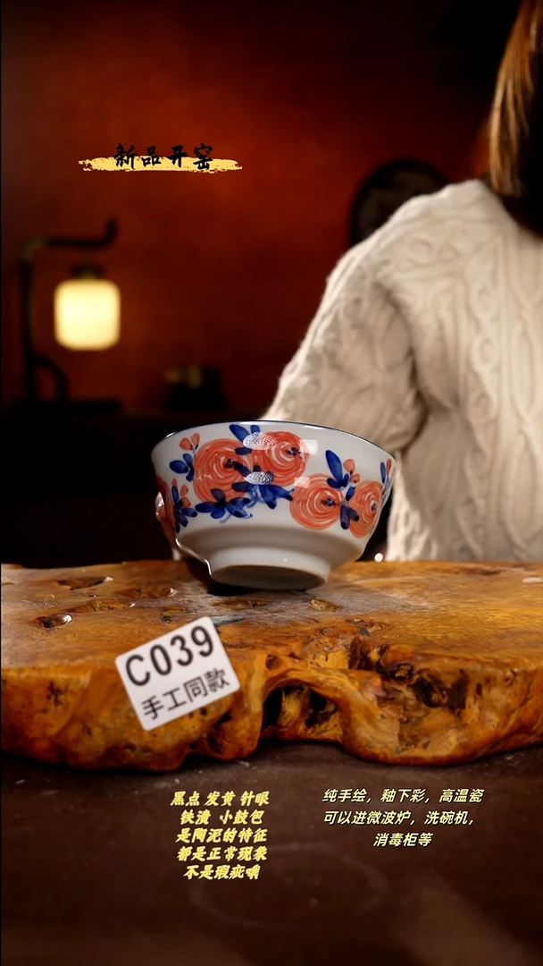 其他C039陶然集器瓷器