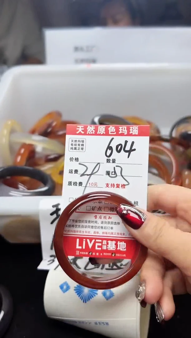 【闪购商品】玛瑙/玉髓手镯合金604