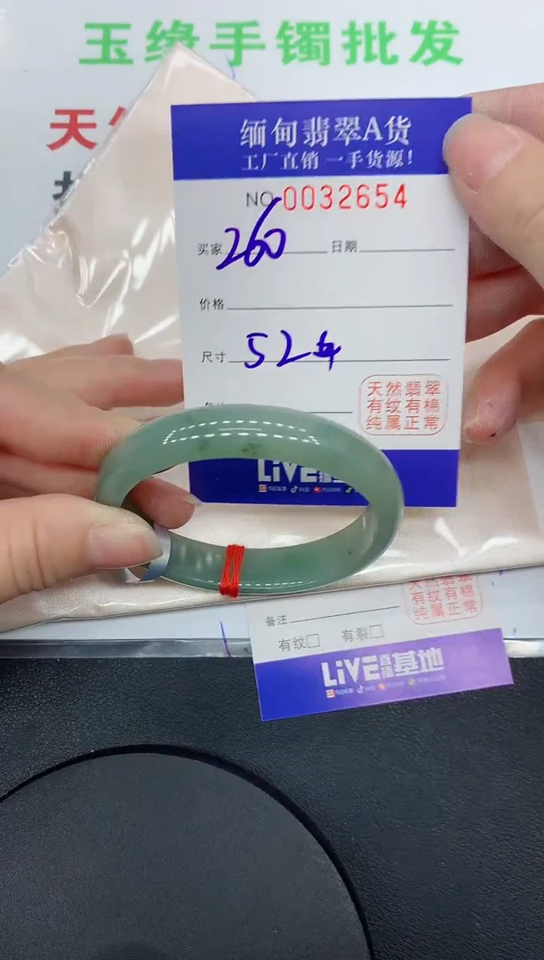 未镶嵌手镯翡翠2654缅甸翡翠手镯