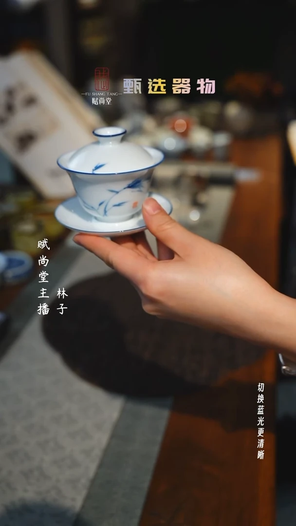 微瑕3.2兰竹盖碗100ml