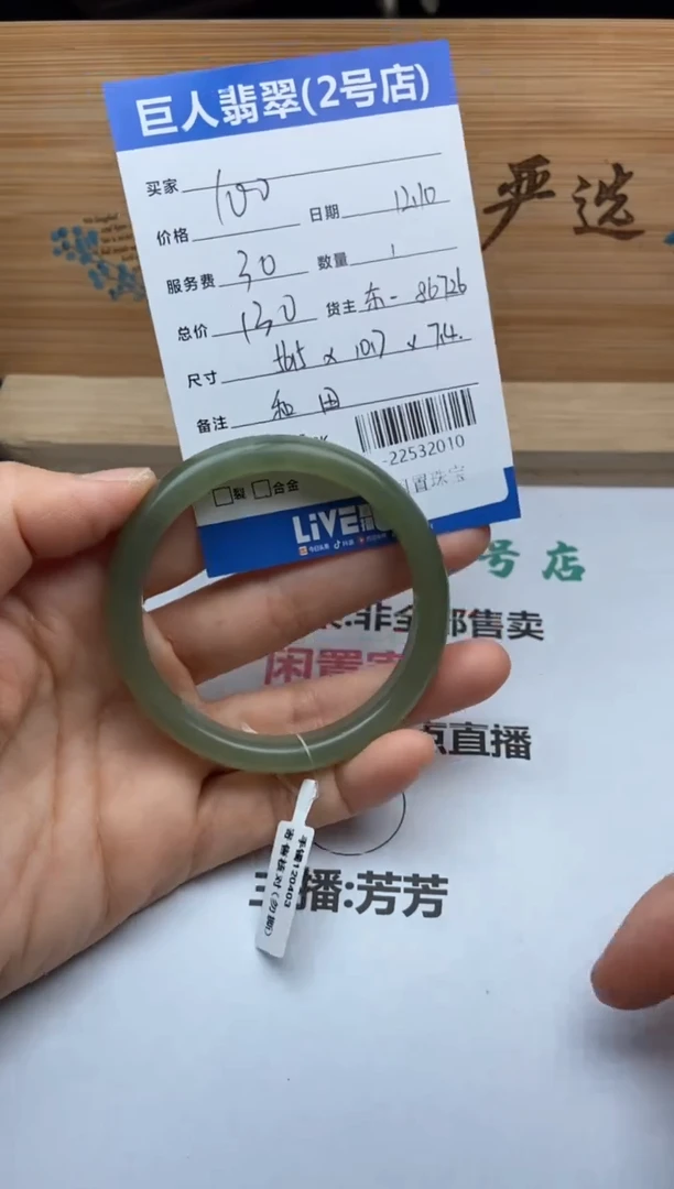 颈饰未镶嵌和田玉手镯多人-22532010