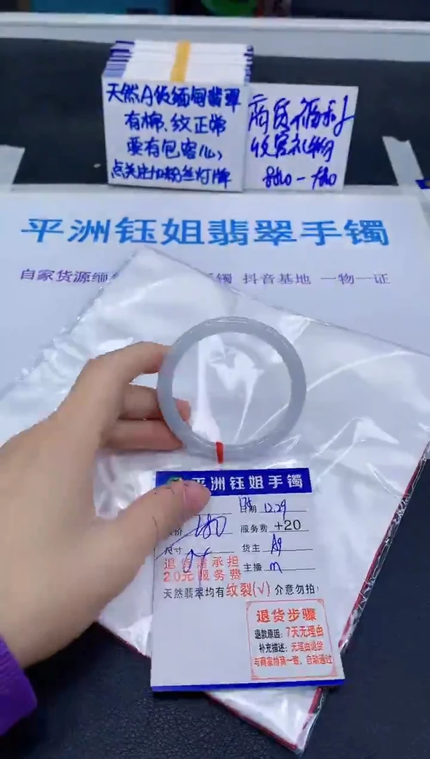 未镶嵌手镯翡翠1111